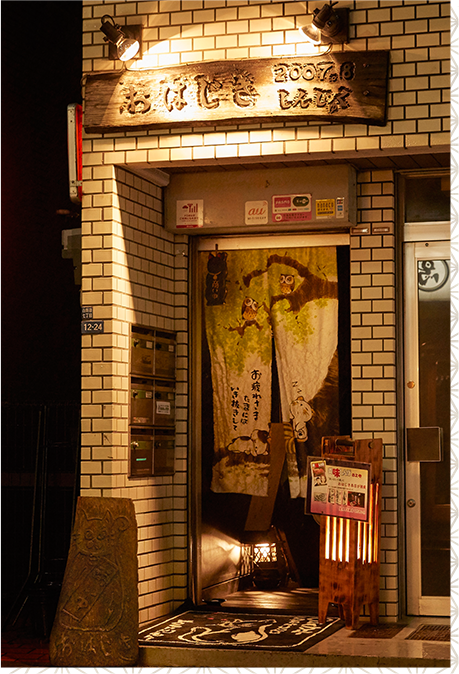 おはじき新宿 外観